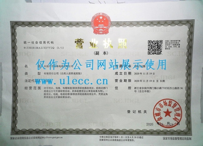 Business license